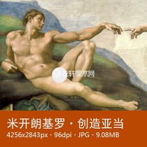 Michelangelo created Adams world famous painting Sistine Chapel Zenith painting partial electronic picture material