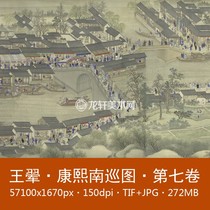 Wang Hui Kangxi South Tour Picture Volume 7: Wuxi to Suzhou Qing Dynasty famous painting landscape painting electronic picture material