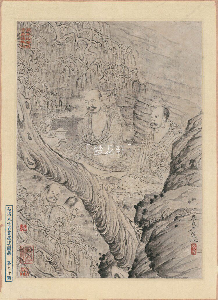 товар из китая 石涛 罗汉百开图册 清代水墨工写兼具人物道释画国画电子图素材
