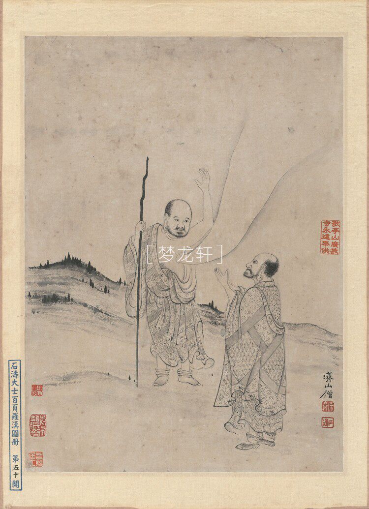 товар из китая 石涛 罗汉百开图册 清代水墨工写兼具人物道释画国画电子图素材