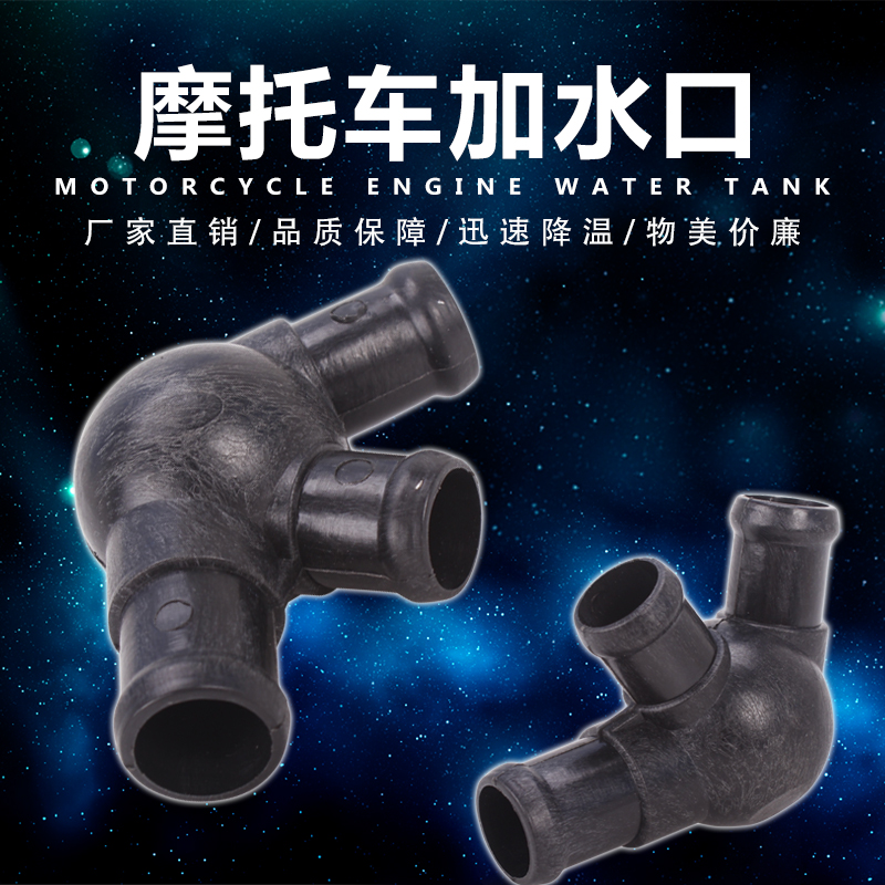 Applicable HONDA Honda VTEC400 1-2-3 Generation CB400 three-way water pipe cooling water pipe anti-temperature