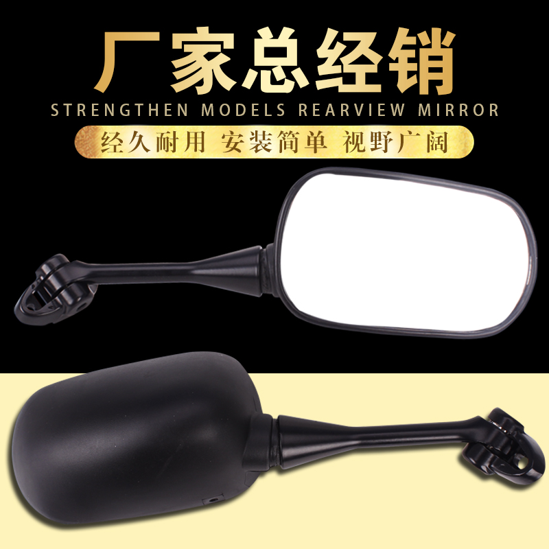 Xe máy Honda CBR600RR F5 03-04-05-06-07-08-12 Gương chiếu hậu năm gương kính kiểu xe sirius
