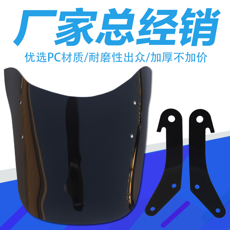 Phụ kiện xe máy Honda VTEC 1-2-3 Thế hệ CB400 Monkey Refit Kính chắn gió phía trước tấm nhựa chắn gió xe máy