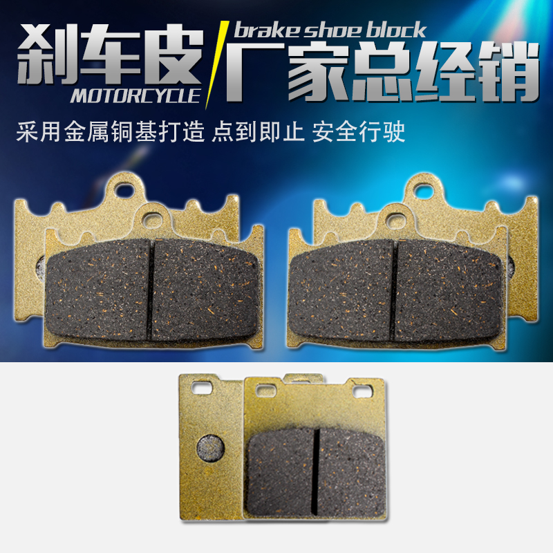 Apply Kawasaki ZXR400 89-03 years ZXR750 ZZR1200 02-04 years back and forth brake sheet leather