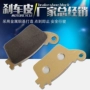Honda CBR600 F5 07-17 CBR1000RR 06-16 Má phanh sau Phanh đĩa Má phanh sau - Pad phanh má phanh xe máy honda
