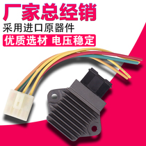 Suitable for Honda CB-1 CB400 92-93-94-95-96-97-98 Rectifier regulator Silicon