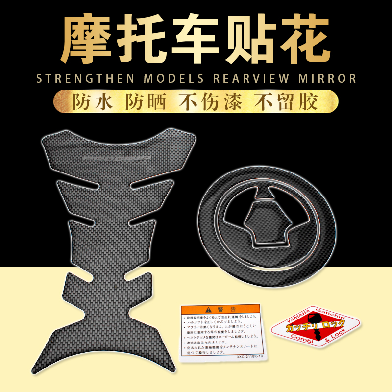 Applicable KAWASAKI KAWASAKI ZX-6R ZX-9R ZX-10R ZX - 12R fishbone paste Fuel tank cover paste