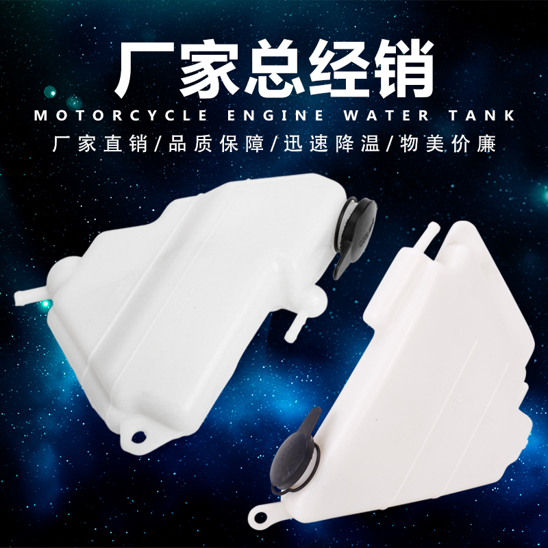 Applicable Honda VTEC400 1 2 3 generation 1992-93-94-95-13 CB400 Deputy water tank spare
