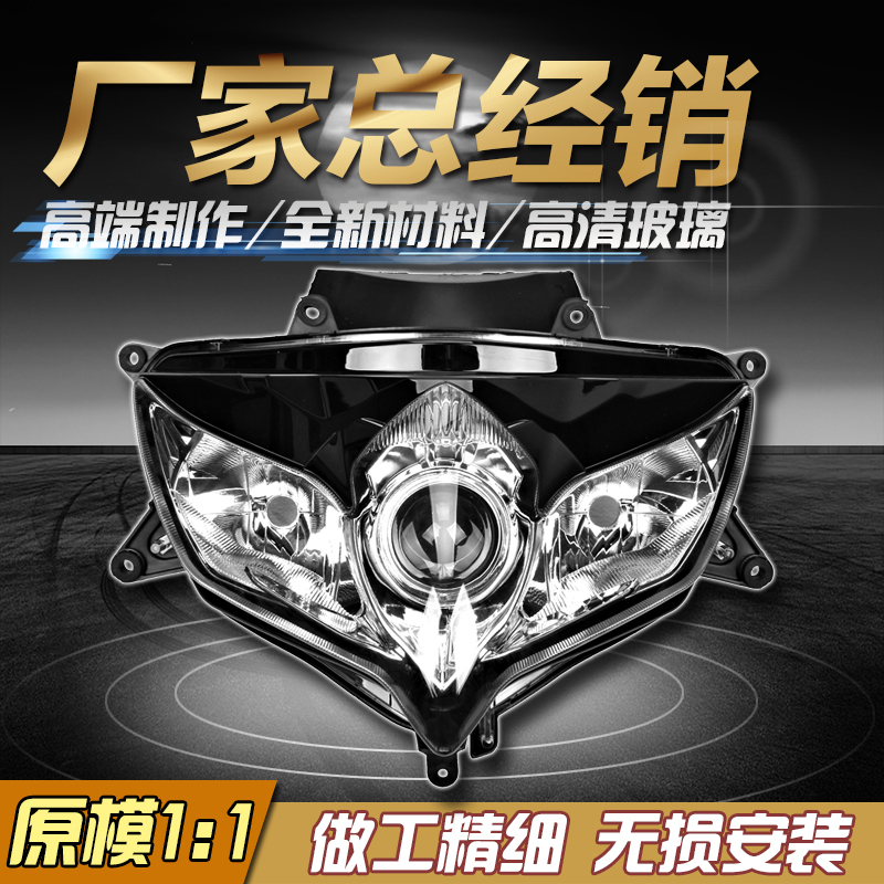 Applicable Suzuki K8 Living room lamp GSXR600 750 08 09 10 10 R small R K8 K9 headlight assembly