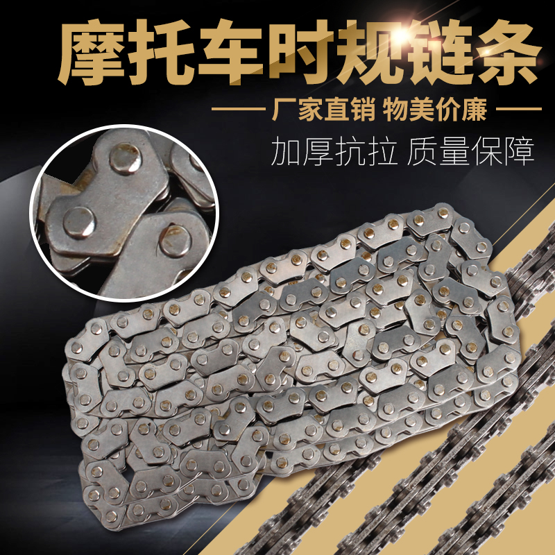 Motorcycle accessories for KAWASAKI Kawasaki BMW ZXR250 Timing chain Timing chain Engine chain