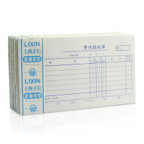 Lixin expense reimbursement form 121-30 large voucher This 125 * 210mm 100 5 copies of reimbursement form