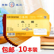 Youth Federation 54K single-column receipt two consecutive three-column multi-column collection receipt receipt receipt without carbon copy financial receipt