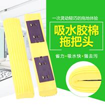 Huiwanju sponge replacement universal glue cotton folding water absorption Water absorption cloth head mop head Sponge replacement