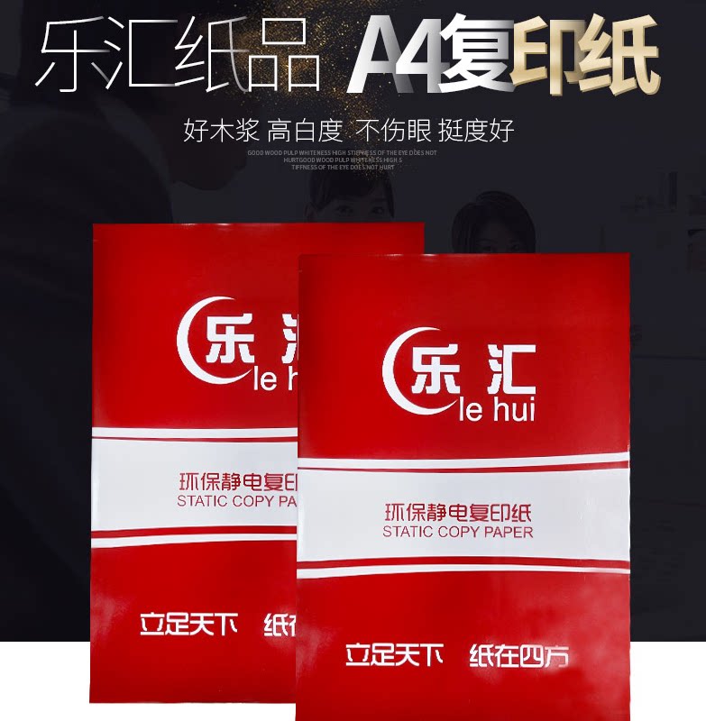 a4 printing paper 70g whole box 80gA4 copy paper 500 office supplies double - sided copy draft a four - white paper