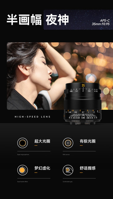 Xingyao 35mmF0.95 Night God fixed focus lens ເຫມາະກັບ Fuji X-mount Sony E-mount m43 Nikon Z-mount