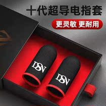 Eat Chicken Finger Fingertips Game Anti-Sweat Electric Racing Thumb Sleeve Non-slip without asking for the same ultrathin hand sweaty hand swam
