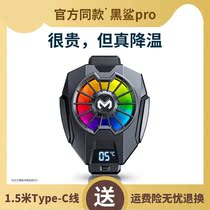 Rice Ink Official Cell Phone Radiators Semiconductor Refrigeration Digital Display Temperature-controlled Cooling Theorator Back Clip Electric Race Eating Chicken