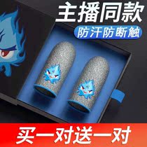 Buy one-in-one-finger-on-one-finger-eating chicken anti-sweat glove Hand-in-the-screen hand fingertip electric race for gaming fingertips