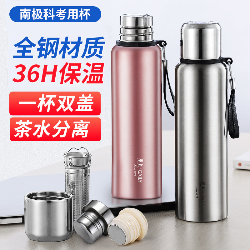 Noble 304 stainless steel thermos cup large capacity water Cup men's 650 1000ml all steel 600 tea making with filter