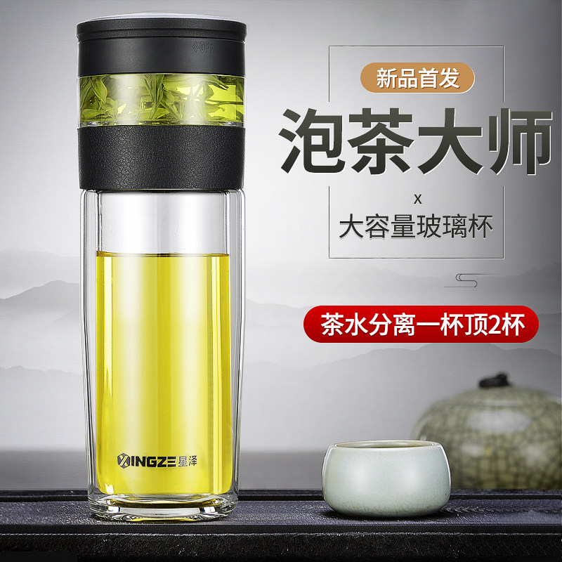 Tea Water Separation Cup Large Capacity Men's Water Cup Rotary Tea Cup Upscale Portable Glass Cups Big 800ml