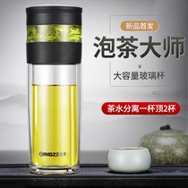 Tea separation cup large capacity mens water Cup Rotary Cup high-end portable glass large 800ml