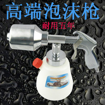 Portable tornado foam gun car wash machine watering can High pressure car bubble gun cleaning gun Foam gun car wash worker