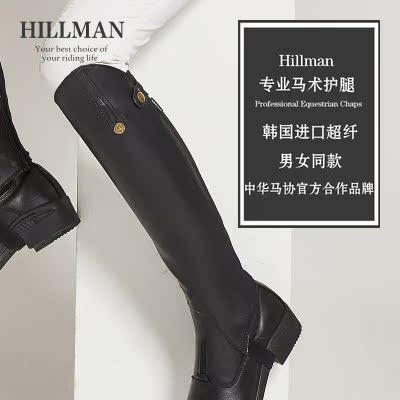 0d Equestrian leggings for men and women Chaps riding leggings Chabs knight leggings Equestrian equipment HILLMAN