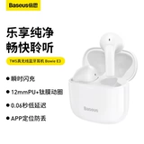 Bluetooth-гарнитура Baseus e3 2024, новая беспроводная женская модель «половина-вкладыши», подходящая для Apple 𬞟Fruit Xiaomi Huawei, сверхдолгое время автономной работы