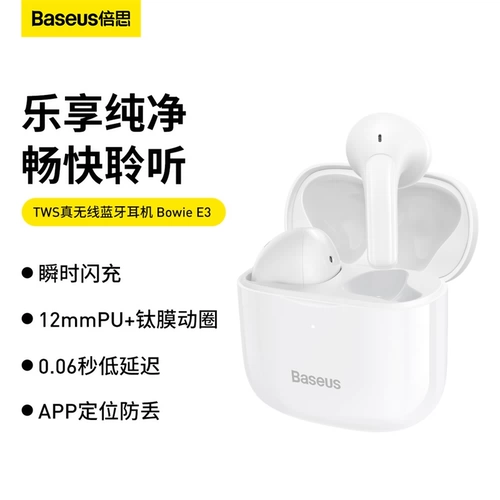 Apple, xiaomi, huawei, совместимые сверхдлинные наушники, E3, bluetooth