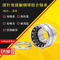 Needle angular contact ball bearings NKIB59 22 5901 5902 5903 5904 5905 precision