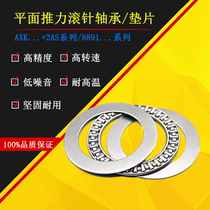 Flat thrust needle roller bearings AS AXK1226 889101 AS AXK1528 889102 Mobil Precision