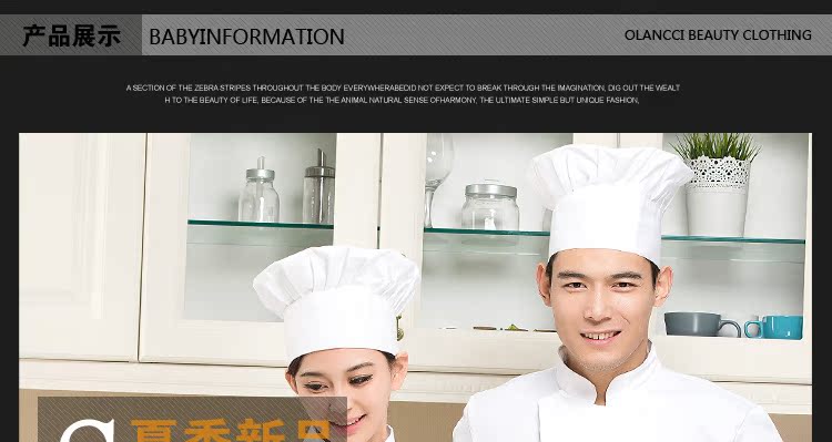 Uniforme de cuisinier - Ref 1910916 Image 11