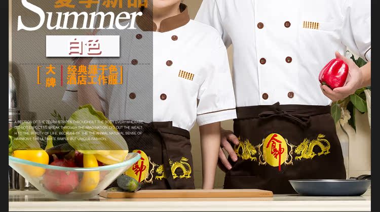Uniforme de cuisinier - Ref 1910919 Image 16