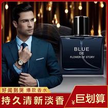 Flowerofstory Nanfang Nan Mens Mu Pai long-lasting light fragrance spray Blue gentleman perfume cologne