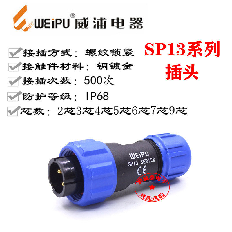 Weipu Air Plug SP13-2 Core -3 -4 -4 -5 -5 -6 -6 -7 -7 Core -9 Core (SP1310)