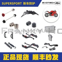 EP Ducati SS Glow speed 939 Body Anti-drop protection water tank guard Net folding Rod Horn license plate frame