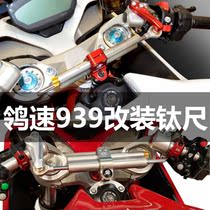 Ducati 939 Glow speed 939 modified OHLINS titanium ruler anti-swing head steering damping