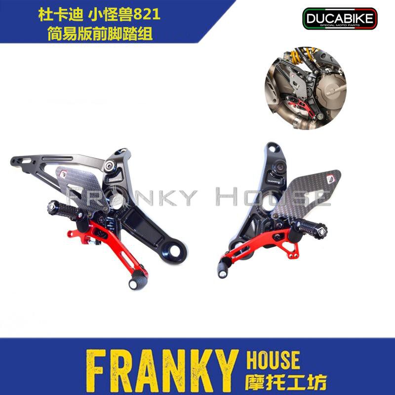 Ducabike Ducati Ducati Monster 821 1200 Modified foot group Carbon fiber PRM1201