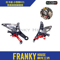 DUCABIKE Ducati Monster 821 Modified Foot Set PRM1201