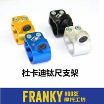 DUCABIKE Ducati titanium ruler damping fisheye seat COS02