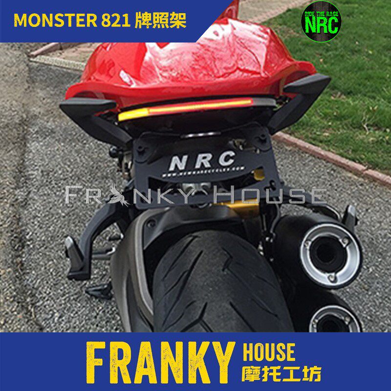 NRC Ducati Ducati Monster 821 new recommended tail to a license frame short tail