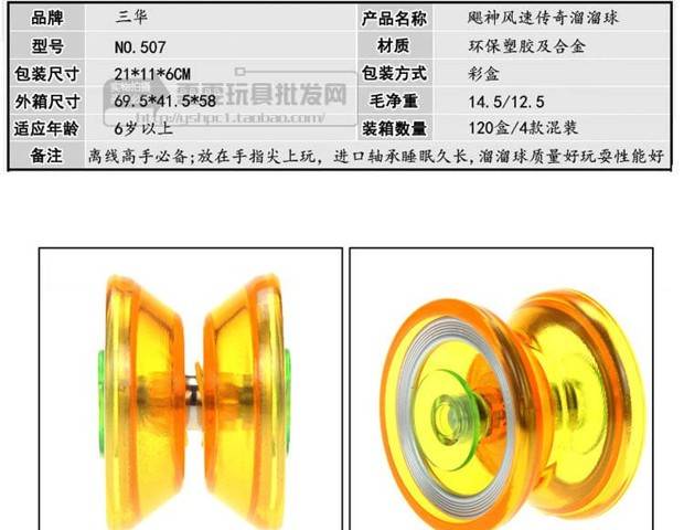 Sanhua Yo-Yo chính hãng Red Flame War Tiger V Chiling Wind S Hỏa lực Vị thành niên Vua 5 Đồ chơi của Yo yoyo kim loại