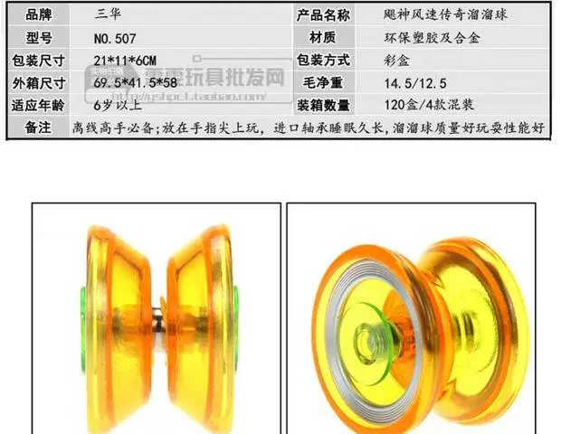 Sanhua Yo-Yo chính hãng Red Flame War Tiger V Chiling Wind S Hỏa lực Vị thành niên Vua 5 Đồ chơi của Yo yoyo bằng thép siêu bền