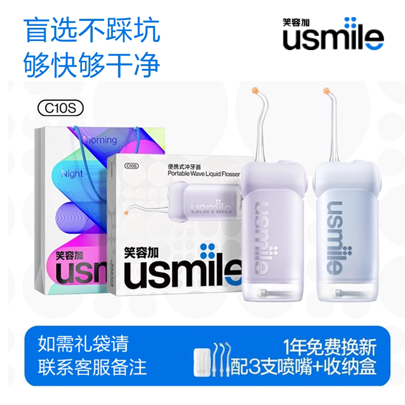 Устройство для промывки зубов Smile plus usmile портативная водяная нить бытовое устройство для чистки зубов ультразвуковое ортодонтическое специальное Изображение 1
