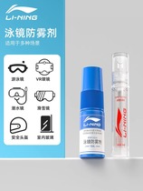 Очки для плавания Li Ning противозапотевающие спреи очки для плавания очки для дайвинга HD очки для близорукости водонепроницаемое средство против запотевания