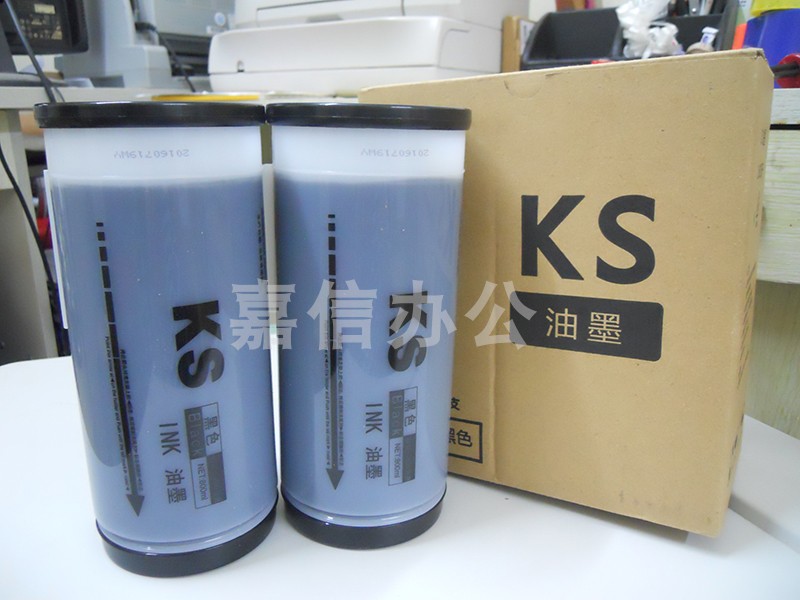 Moxi suitable for ideal KS500C 600C ink KS800C 850C speed printing machine printing ink KS ink
