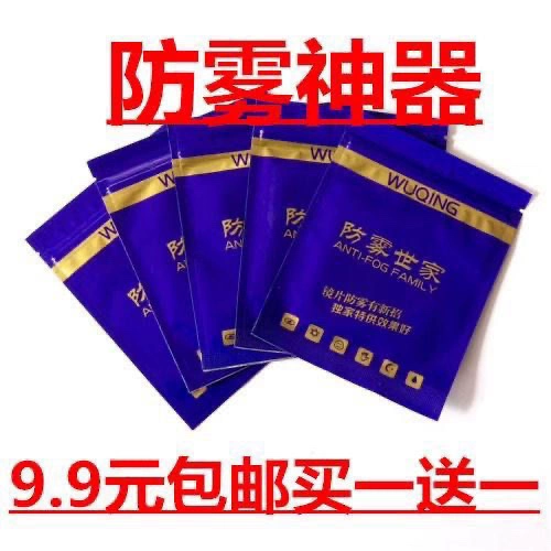 Nano -anti -fog очки тканевые анти -ффо -артефактные артефакты анти -фог мировые очки потирая зеркальное зеркальное зеркальное зеркальное ткань купить одну бесплатно