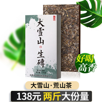 A total of 2 pounds of spring ancient tree raw Puer tea raw tea brick Tea brick Daxueshan Puer raw Tea brick Tea raw Puer tea leaves