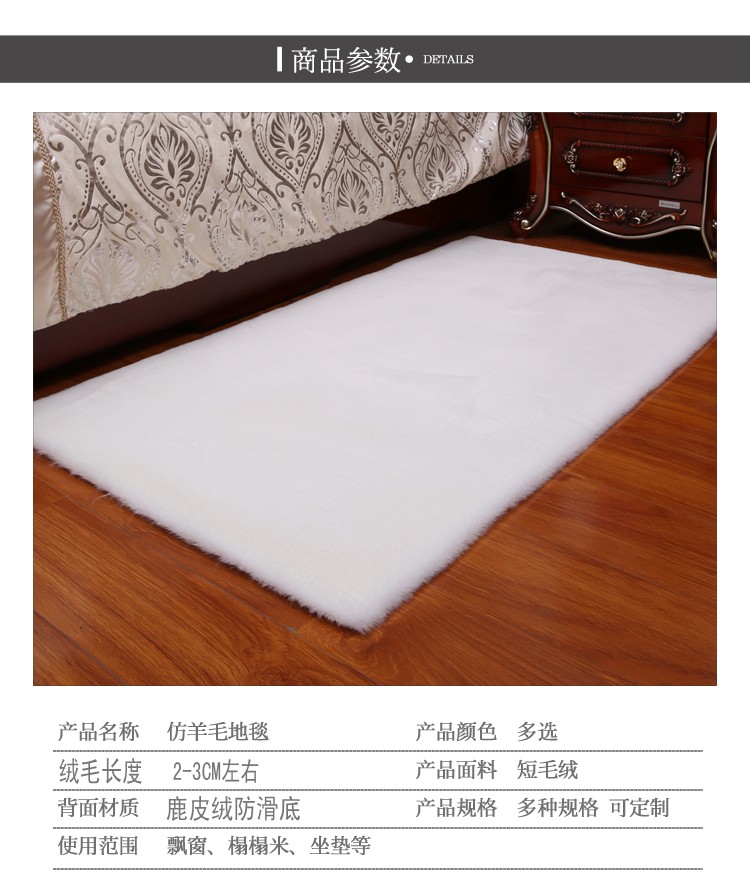 Thảm lông thỏ giả Bắc Âu ngắn sang trọng phòng ngủ đầu giường phòng khách bàn cà phê thảm chiếu giả len len cửa sổ mat - Thảm thảm trải giường