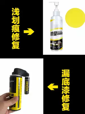 Car black paint repair pen Car scratch removal scratch repair artifact White scratch repair liquid spray paint tank depth